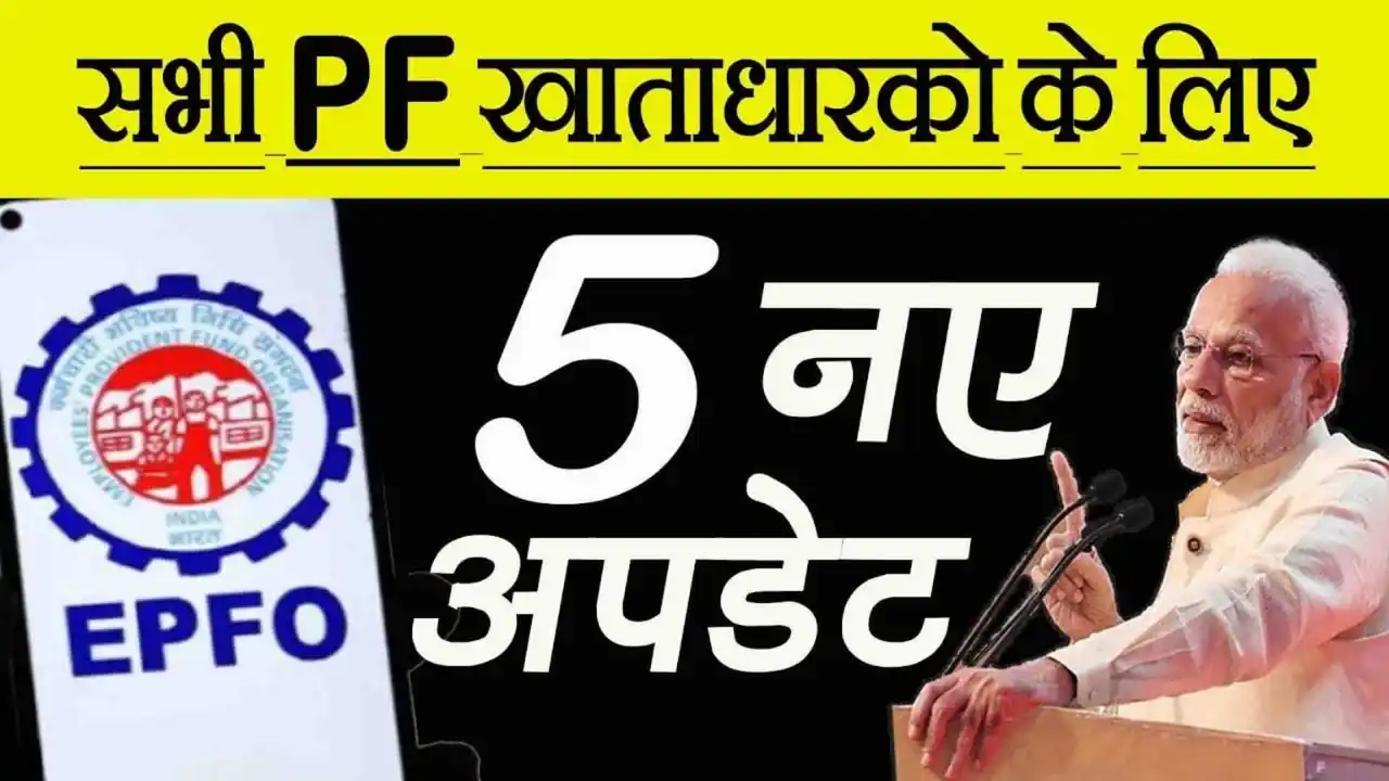 Diwali EPFO New Rules 2025