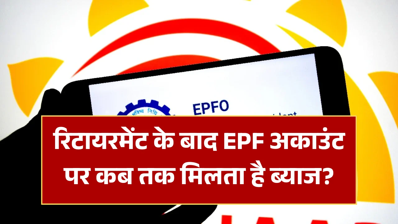 EPFO Update