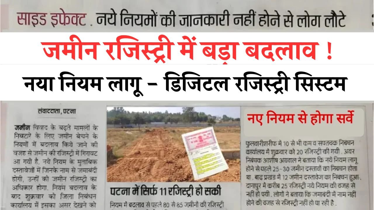 Land Registry New Rule
