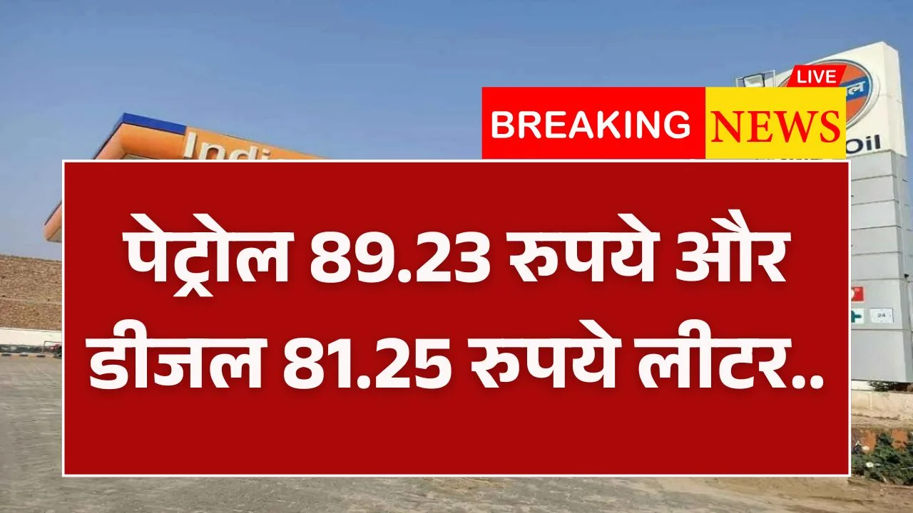 Petrol Diesel Prices 3