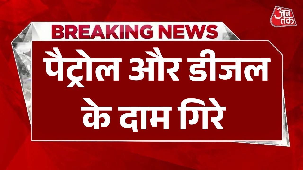 Petrol Diesel Prices